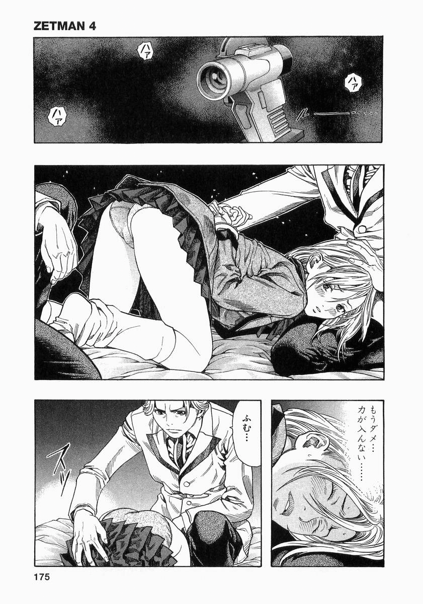 マンガ】ZETMAN｜moyomoto