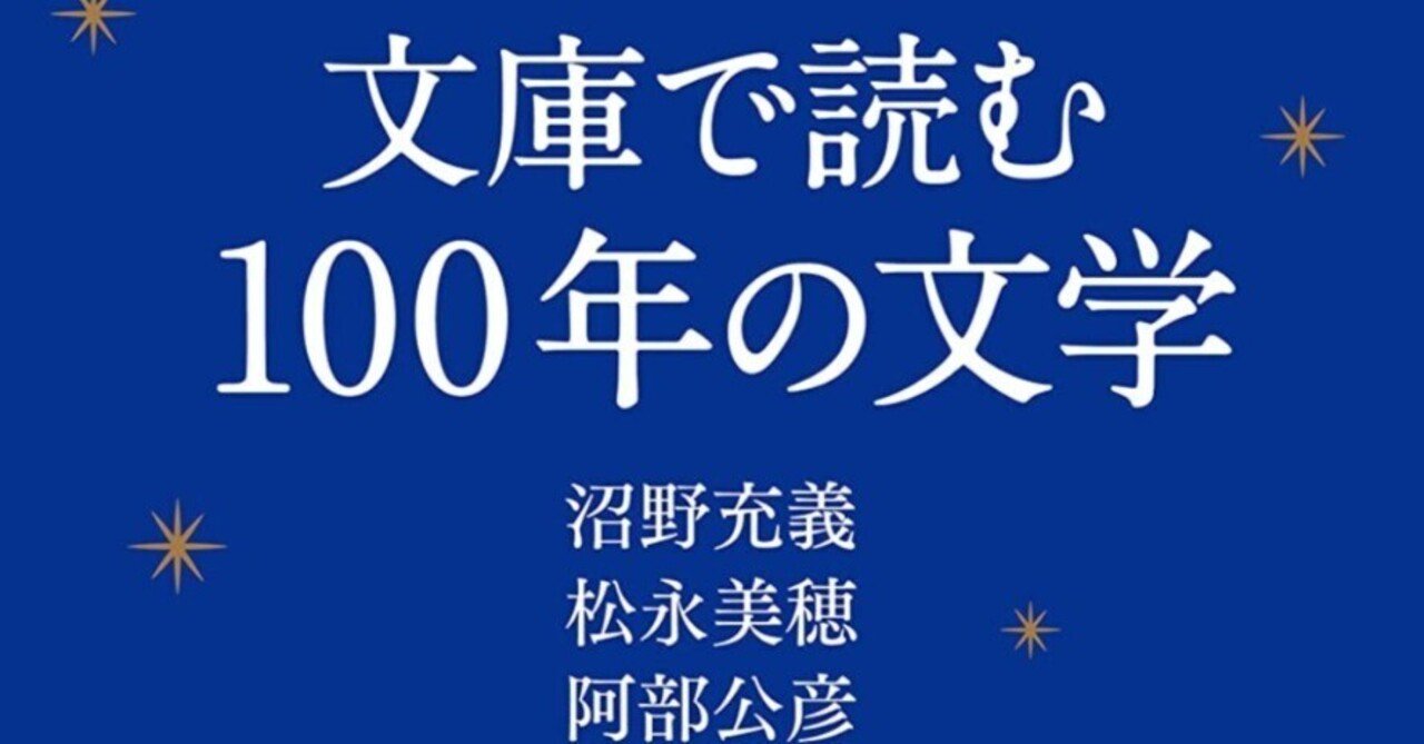 【読書】書評集は怖い怖い、笑。そして、難解さについて。
