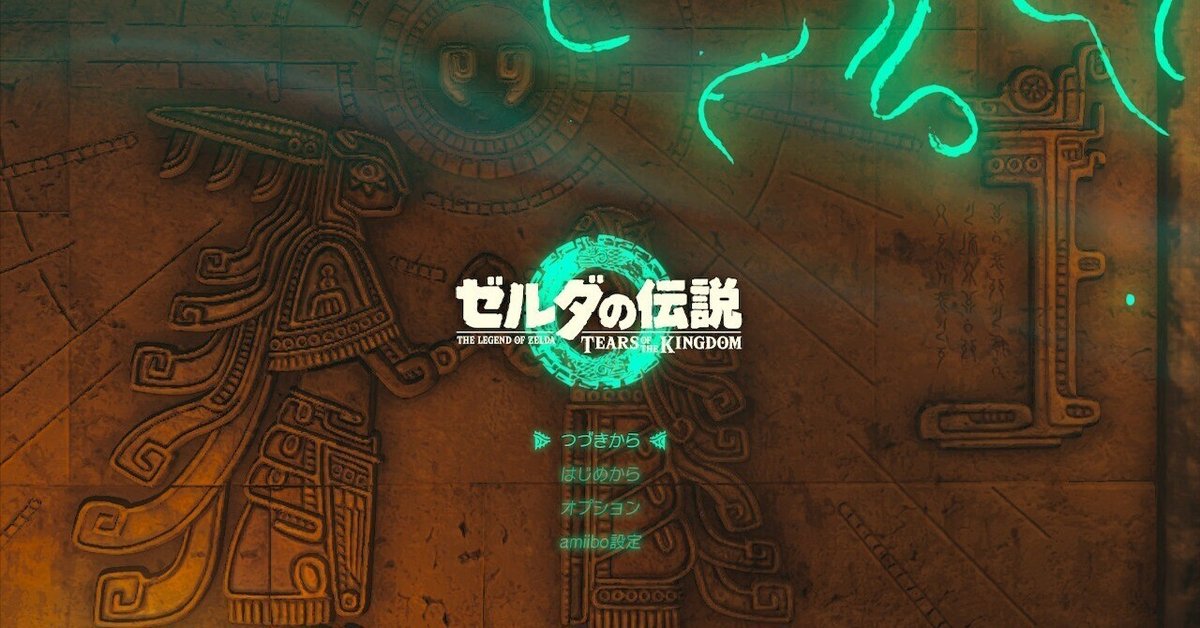 ゼルダの伝説 ティアーズオブザキングダム プレイメモ、の殴り