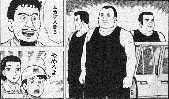 ラーメン三銃士との3日間 Uncyclonana Shi Note