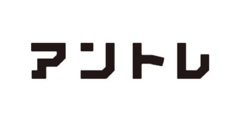 株式会社アントレが広告/資金調達の支援事業をワンストップで提供するFORCE株式会社を完全子会社化