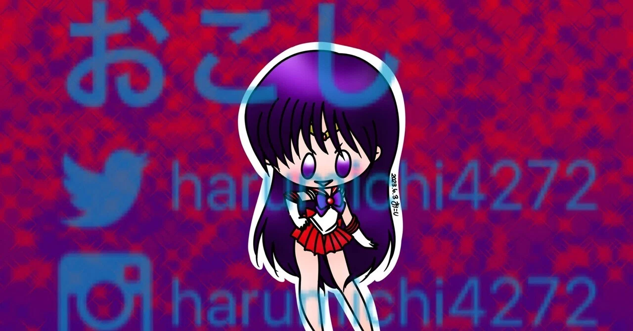 美少女戦士セーラームーン】火野レイ（セーラーマーズ）｜おこちゃま