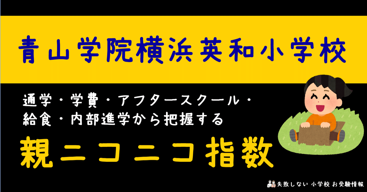 小学校受験直前対策シリーズ　青山学院横浜英和小学校入試直前問題集　CD付き 小学校受験直前対策シリーズ 青山学院横浜英和小学校入試直前
