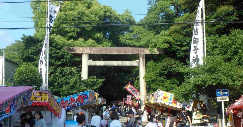 子預けの「井戸のぞき」にぎやかに～名古屋に夏を告げる高座神社の宵宮