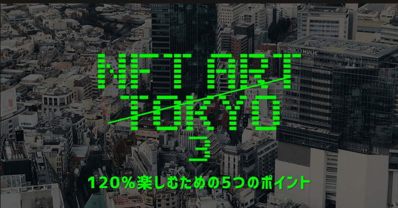 NFT ART TOKYO 3（6/3土）を120%楽しむためのガイド