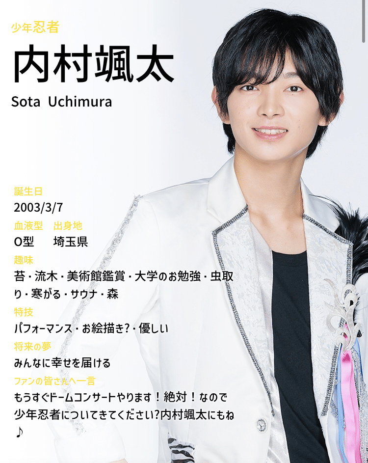 ジャニーズJr. - 内村颯太くん 少年忍者 『Act ONE』 ステージ