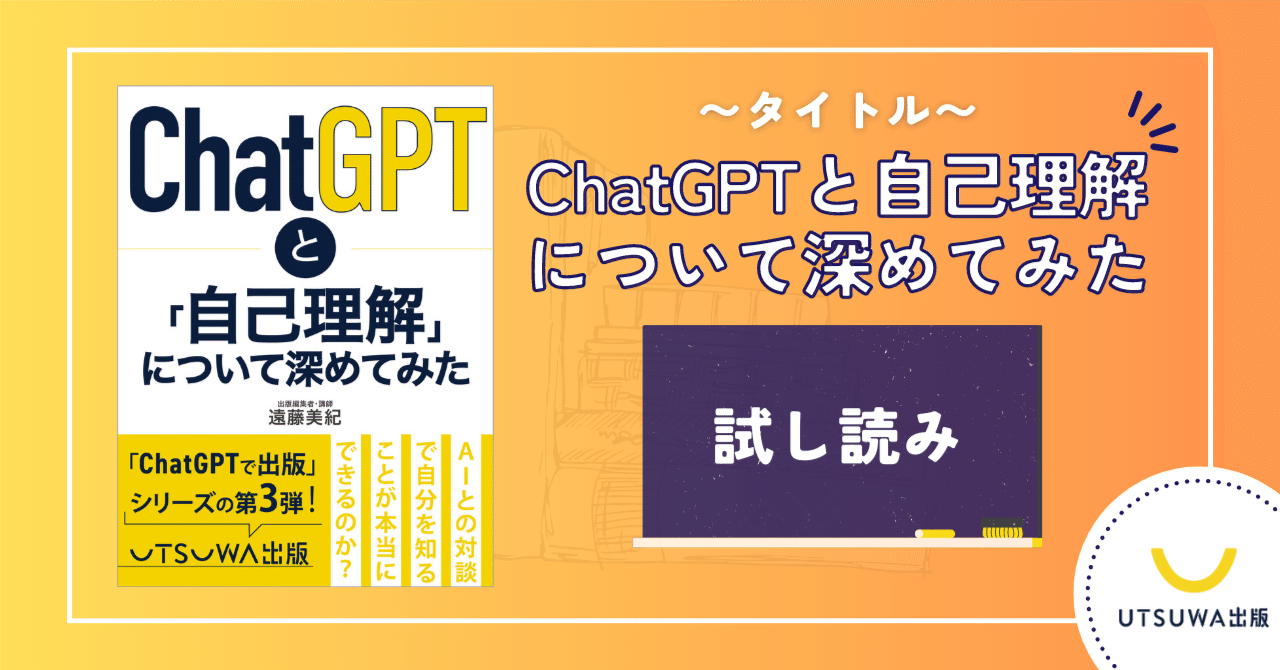 たくみの会「知覚を操る」〜自分の今を知り続け、可能性を開き続ける〜 ChatGPTとわたくし28 弱みに付け込むシンママを喰らう界隈｜林田