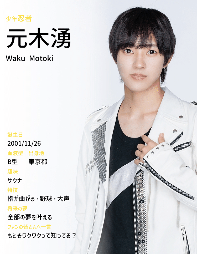 元木湧 公式写真 114枚セット 最終値下げ】少年忍者 元木湧 公式写真まとめ売り - メルカリ