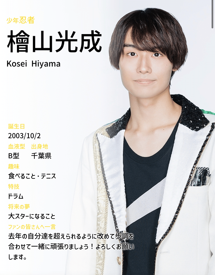 檜山光成 公式写真デタカ