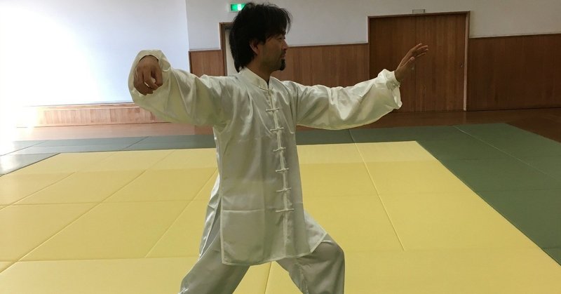 初めての太極拳 その3 クロネコ 太極拳から学ぶ会 Note 初めての太極拳 その3 クロネコ 太極拳から学ぶ会 Note