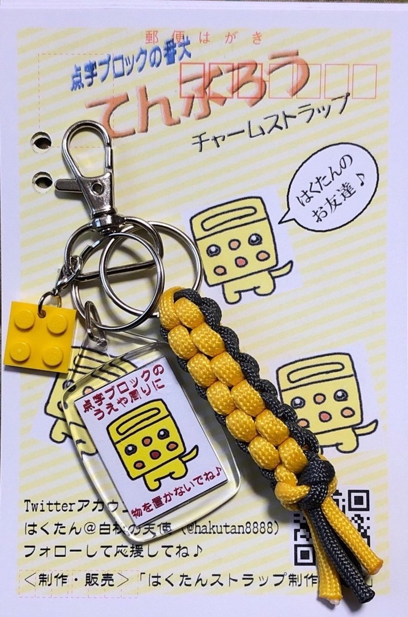 点字ブロック まとめ メガネくん 盲学校 特別支援学校からの発信 Note 点字ブロック まとめ メガネくん 盲学校 特別支援学校からの発信 Note