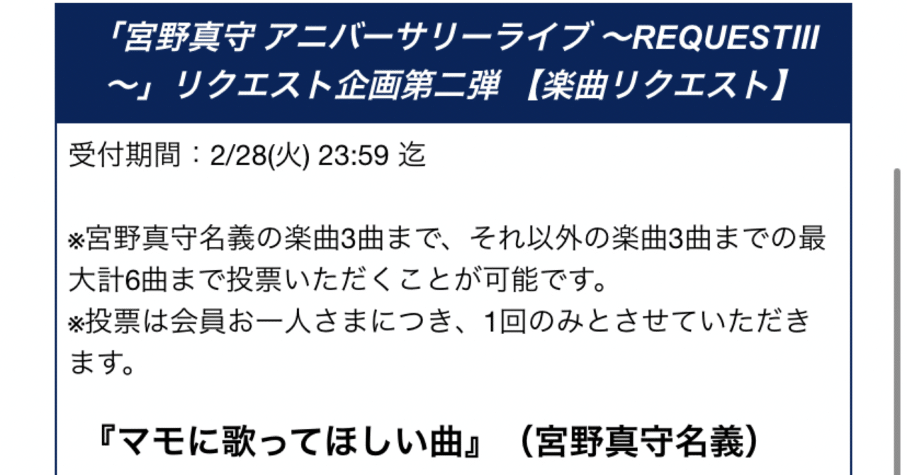日本製 2ウェイ 宮野真守 REQUESTⅢ リクエストライブ リクライ - 通販