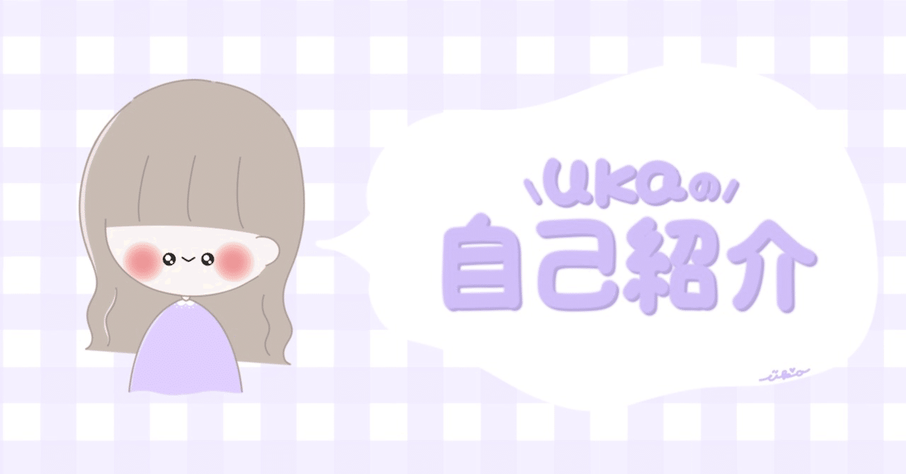 1自己紹介🐰💭｜Üka.🐰💭