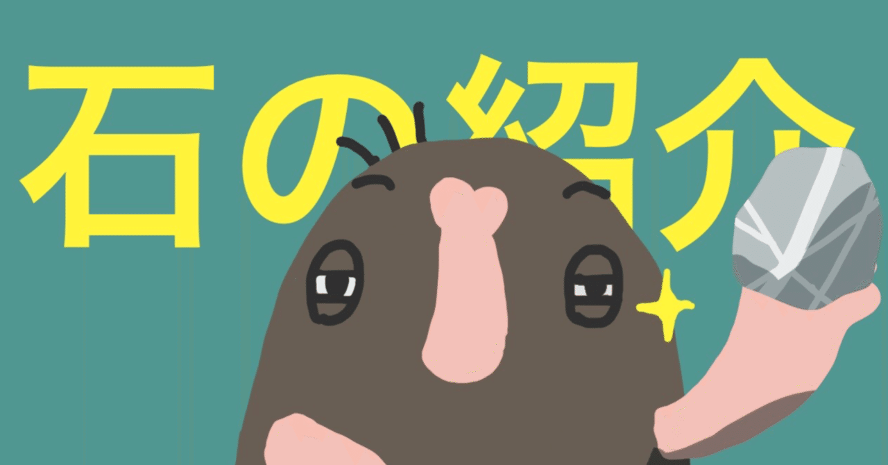 拾った石 azukKi on X: 