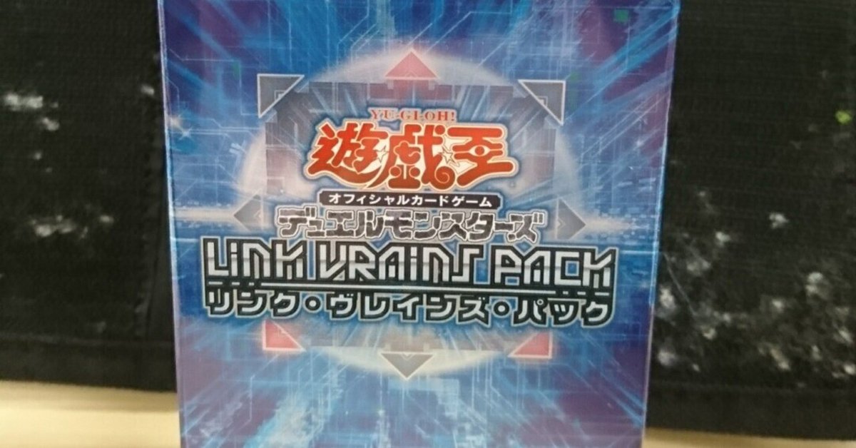 リンク・ヴレインズ・パック3 カートン未開封 遊戯王OCGデュエル