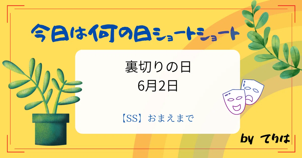 見出し画像