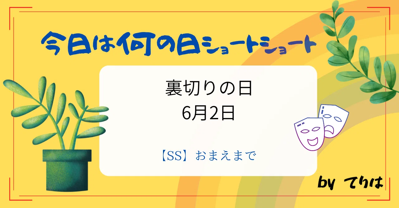 見出し画像