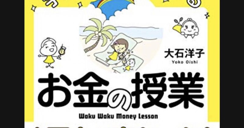 過去最高資産【お金について考える】