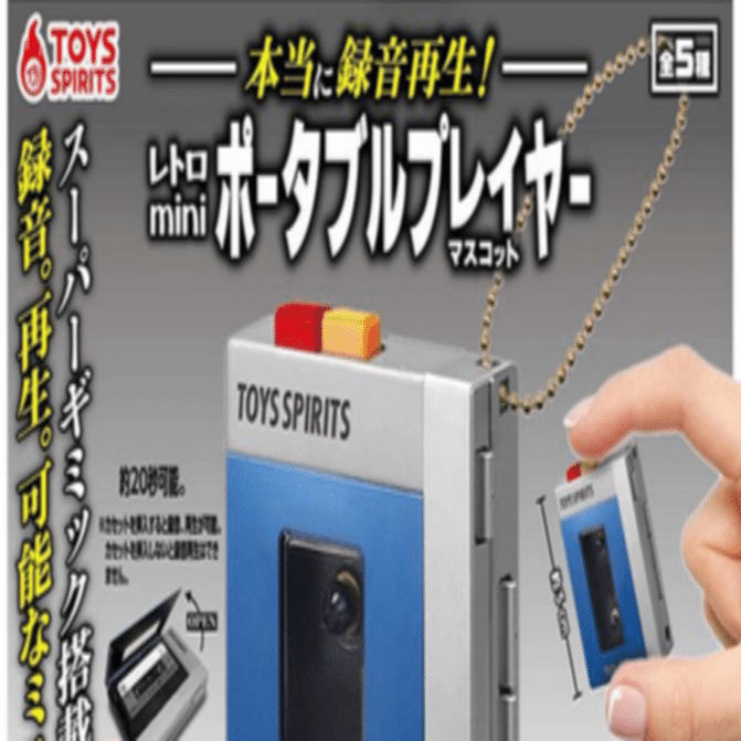 本当に録音再生！レトロminiポータブルプレイヤーマスコット 全5