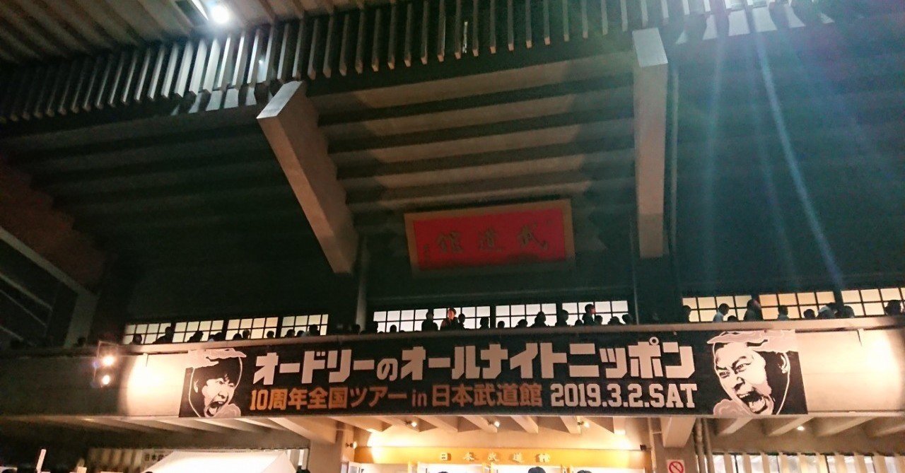 今更ながらの内輪論 近江路快速 Note