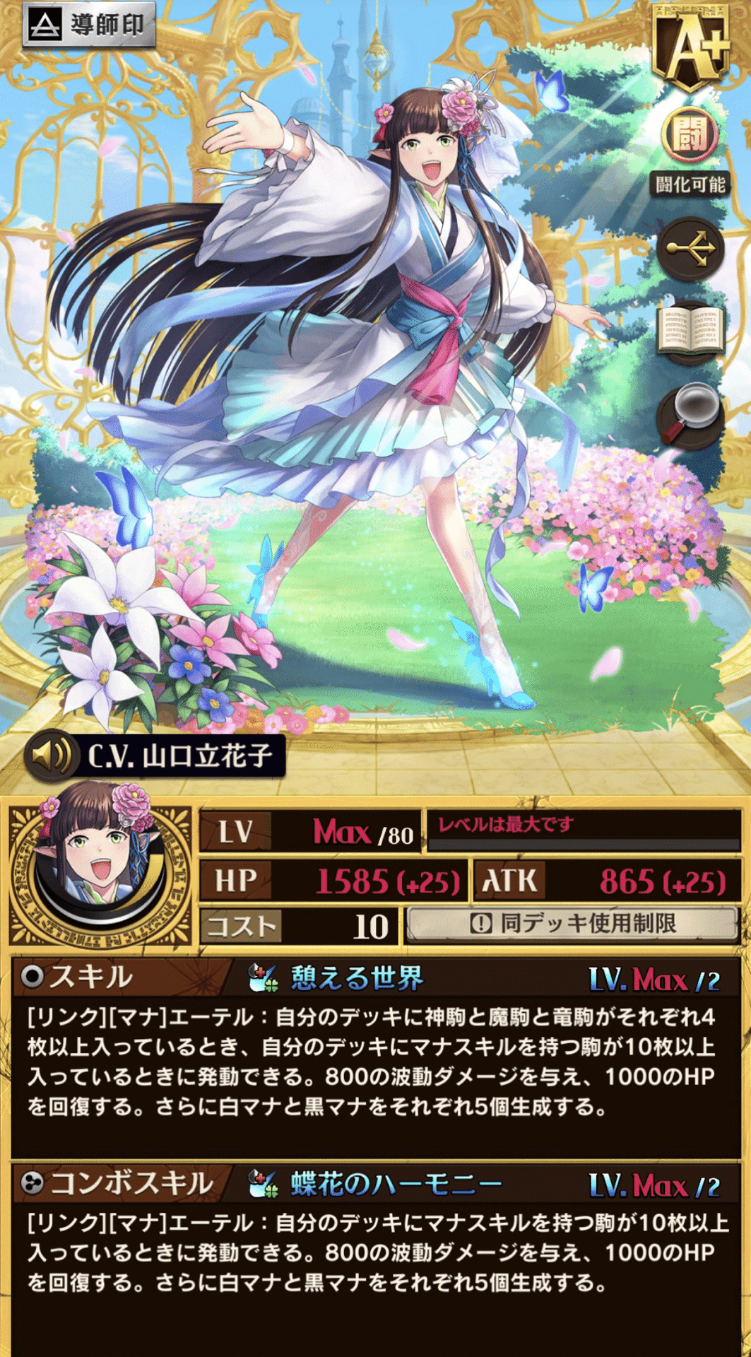 マナ結合　Manabond 未来予知枠　Foil ※やや難あり 汚染 [USG] 【BIGWEB | MTG】日本最大級の激安カードゲーム通販