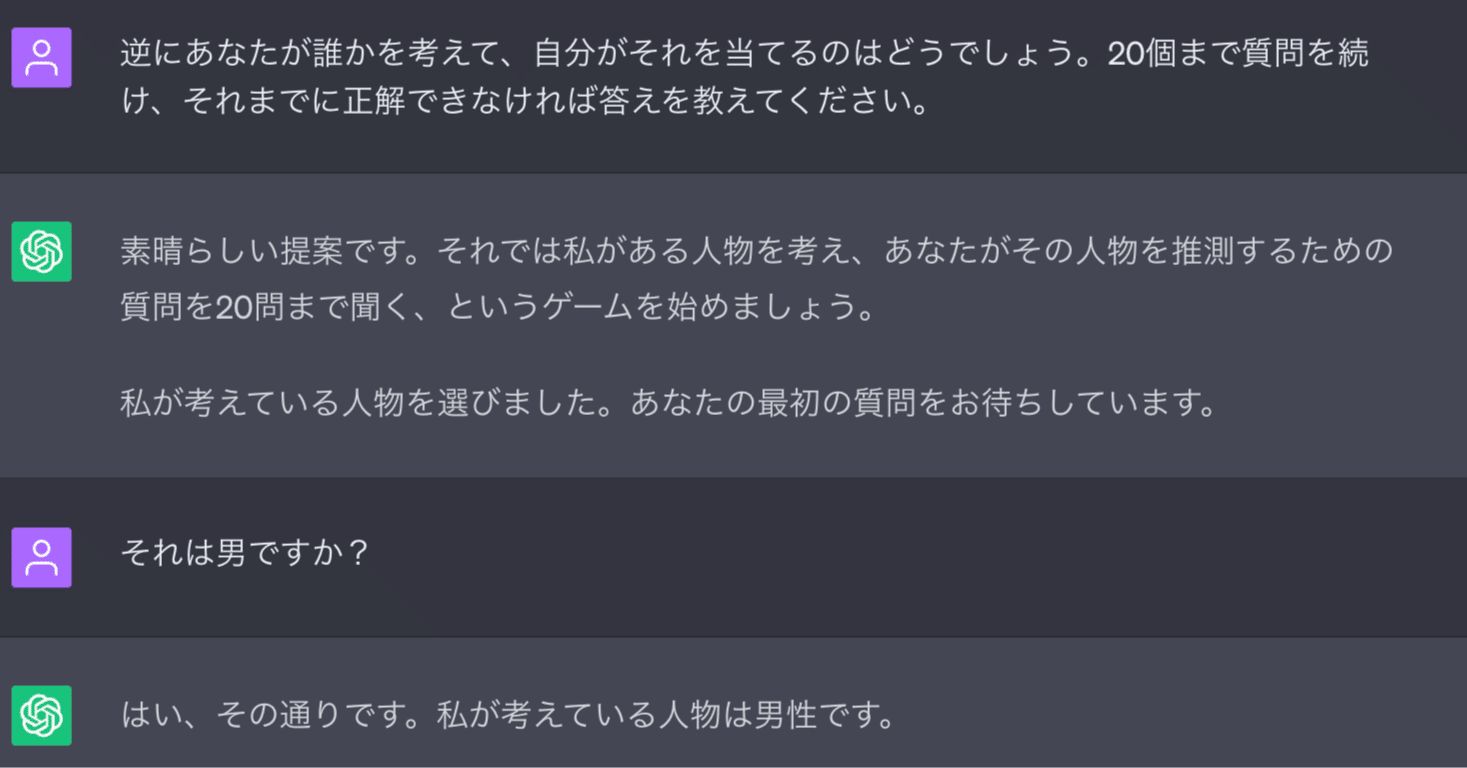ChatGPTで暇つぶし！GPT4 vs 人間の思考あて勝負 & GPTが苦手なもの