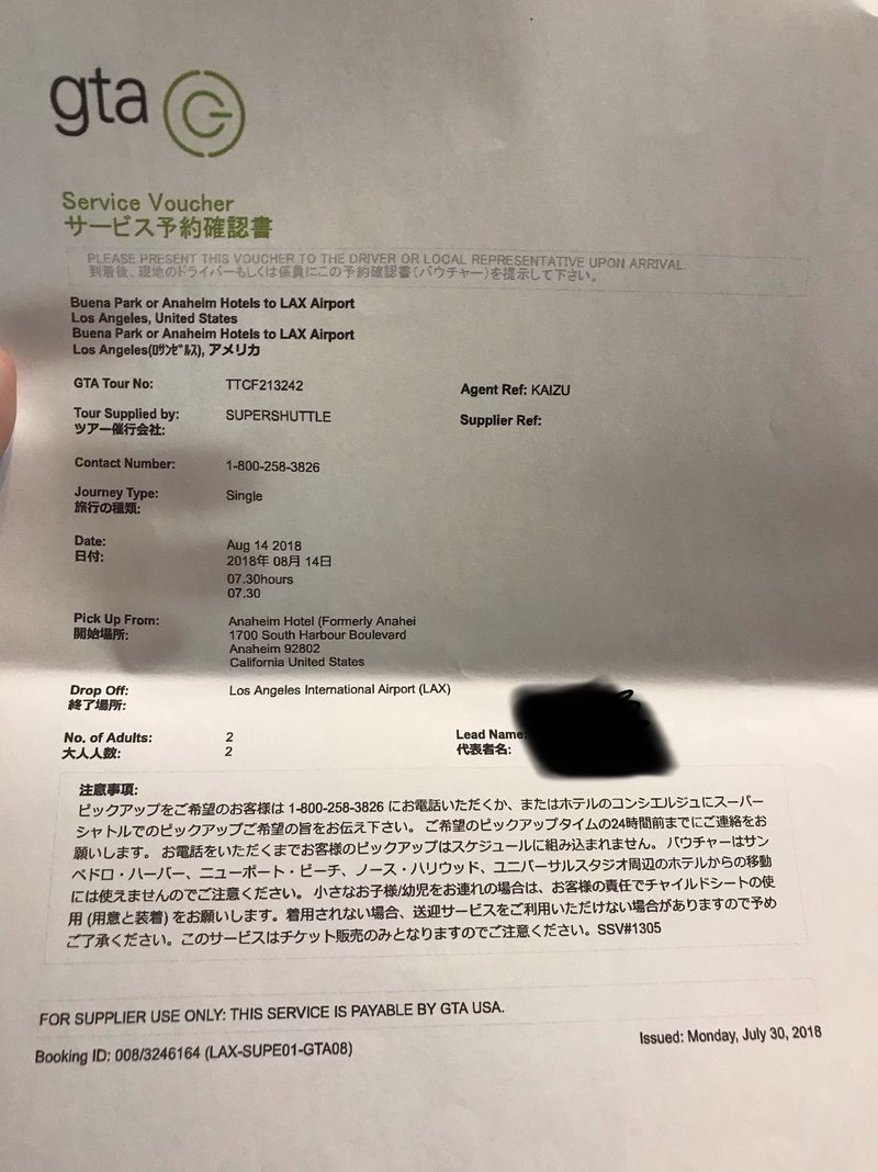 18 8 カリフォルニア ディズニーリゾート ハプニングと帰国編 旅行記 終 かなみん Note 18 8 カリフォルニア ディズニーリゾート ハプニングと帰国編 旅行記 終 かなみん Note