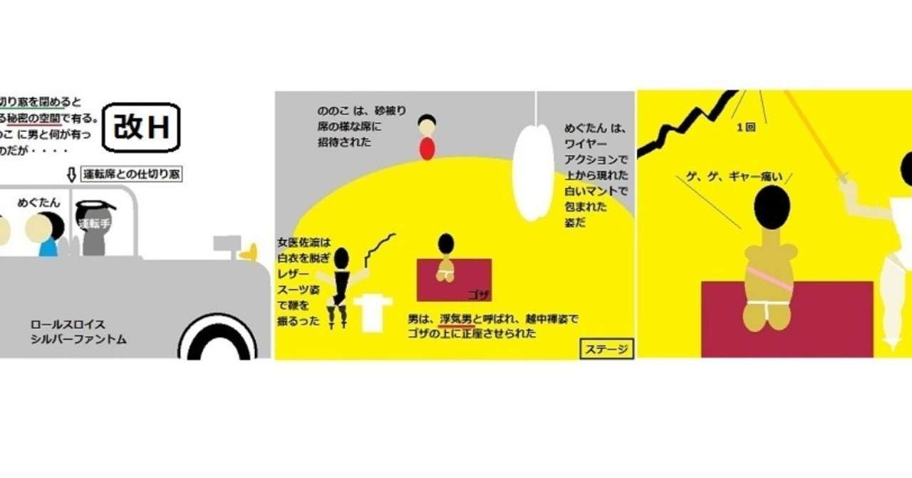 表紙ベテルギウスの夜に改H_処刑