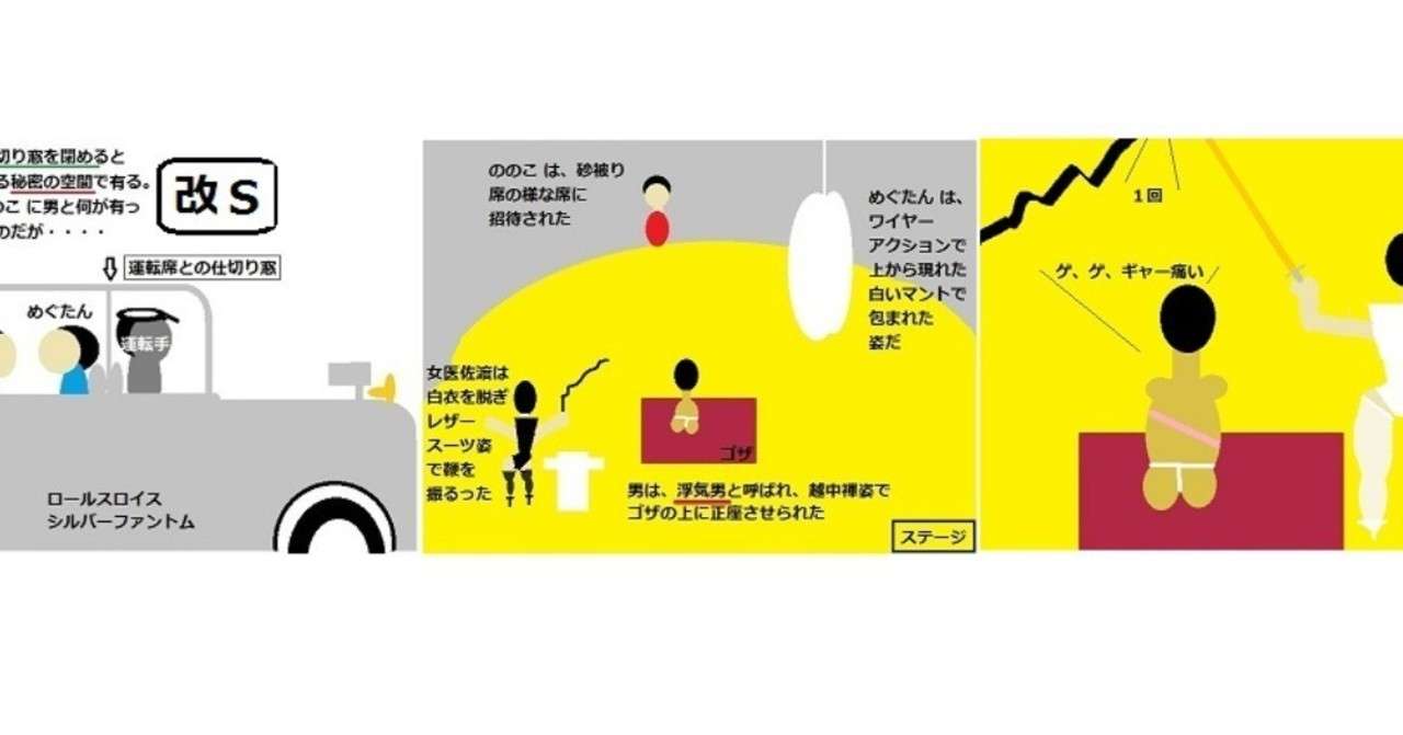 表紙ベテルギウスの夜に改S_処刑