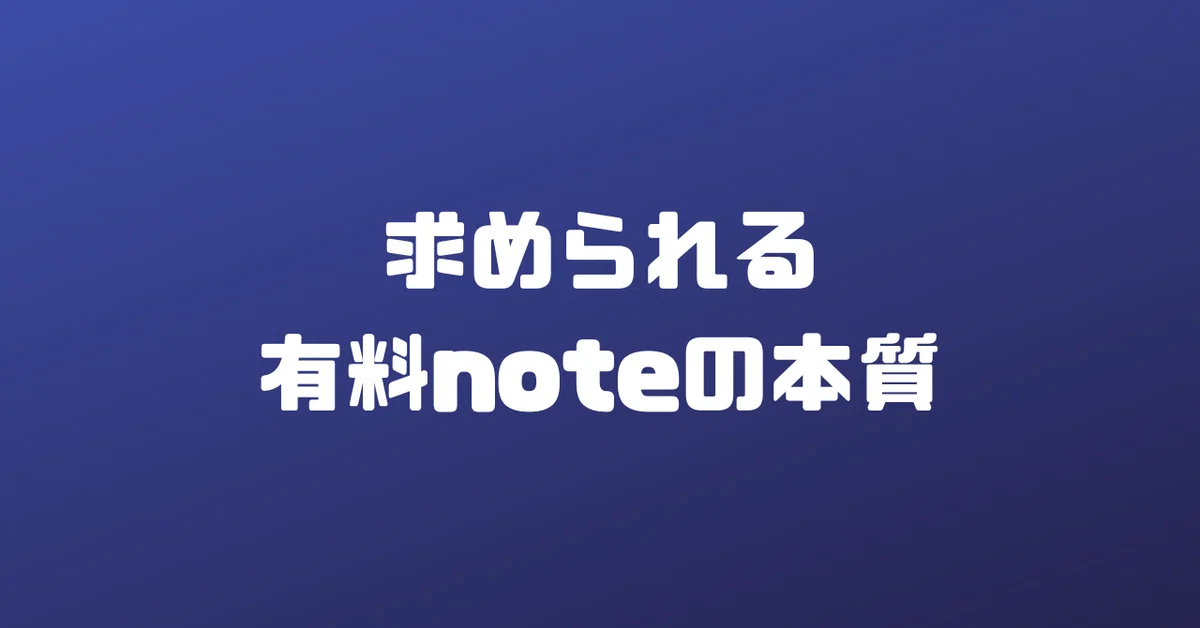 見出し画像