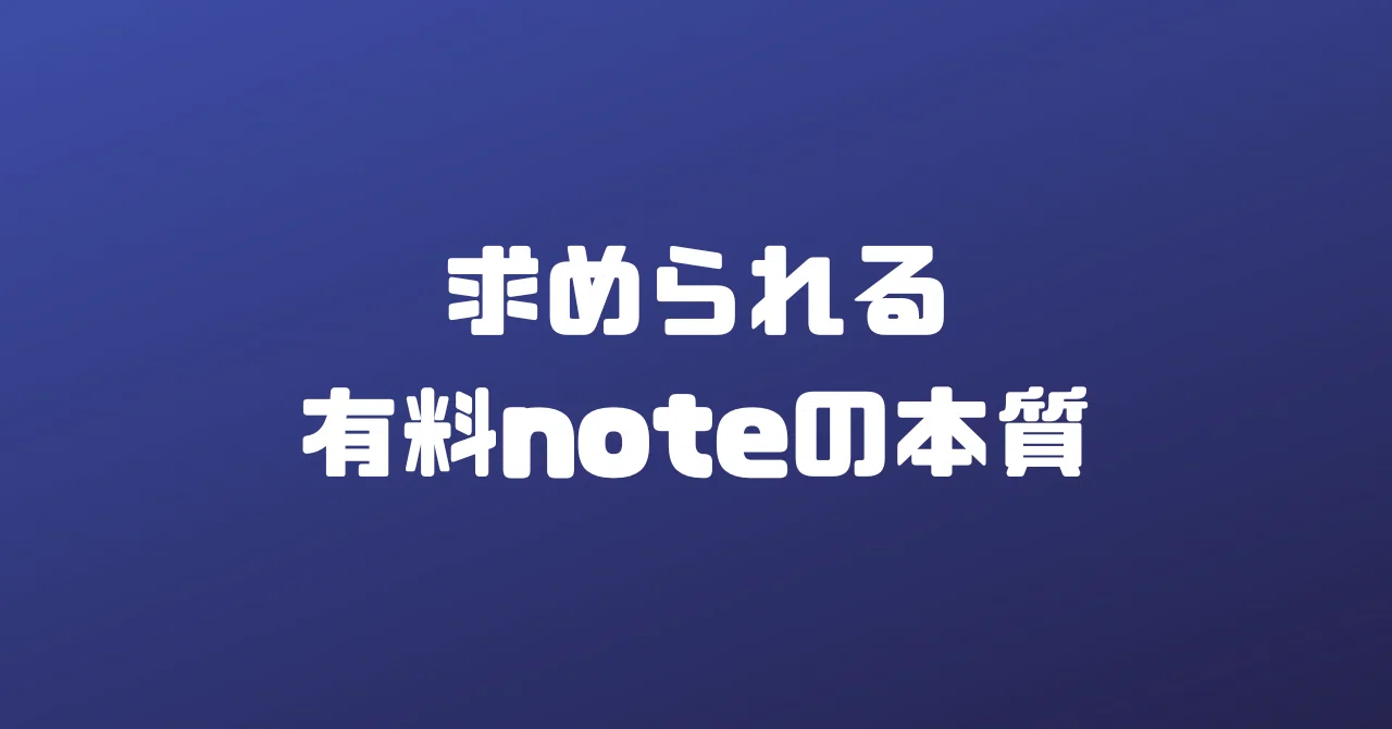 見出し画像