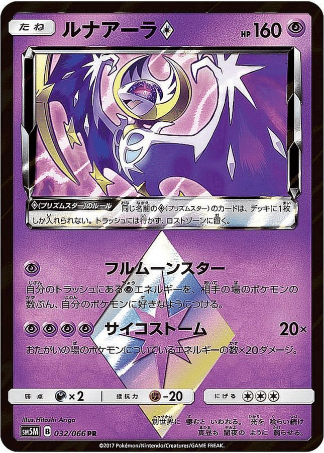 ポケカ】サーナイトexデッキを組むならエクストラがオススメ