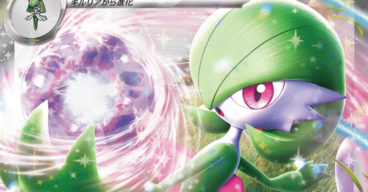 ポケモンカード サーナイトex 構築済みデッキ 初心者おすすめ 即購入可能の通販 たけのこ@ポケカ（1590975787） | magi