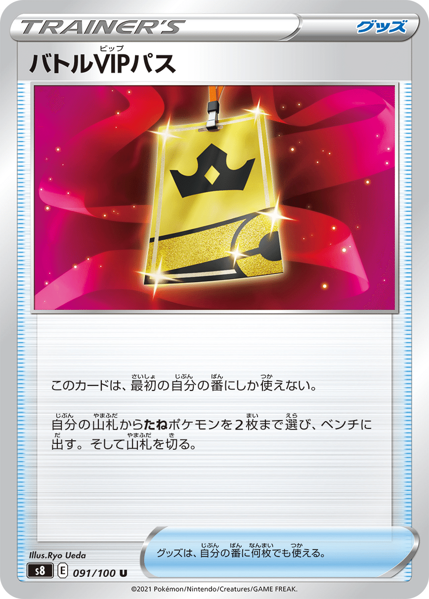 ポケカ】サーナイトexデッキを組むならエクストラがオススメ ポケカ】サーナイトexデッキを組むならエクストラがオススメ
