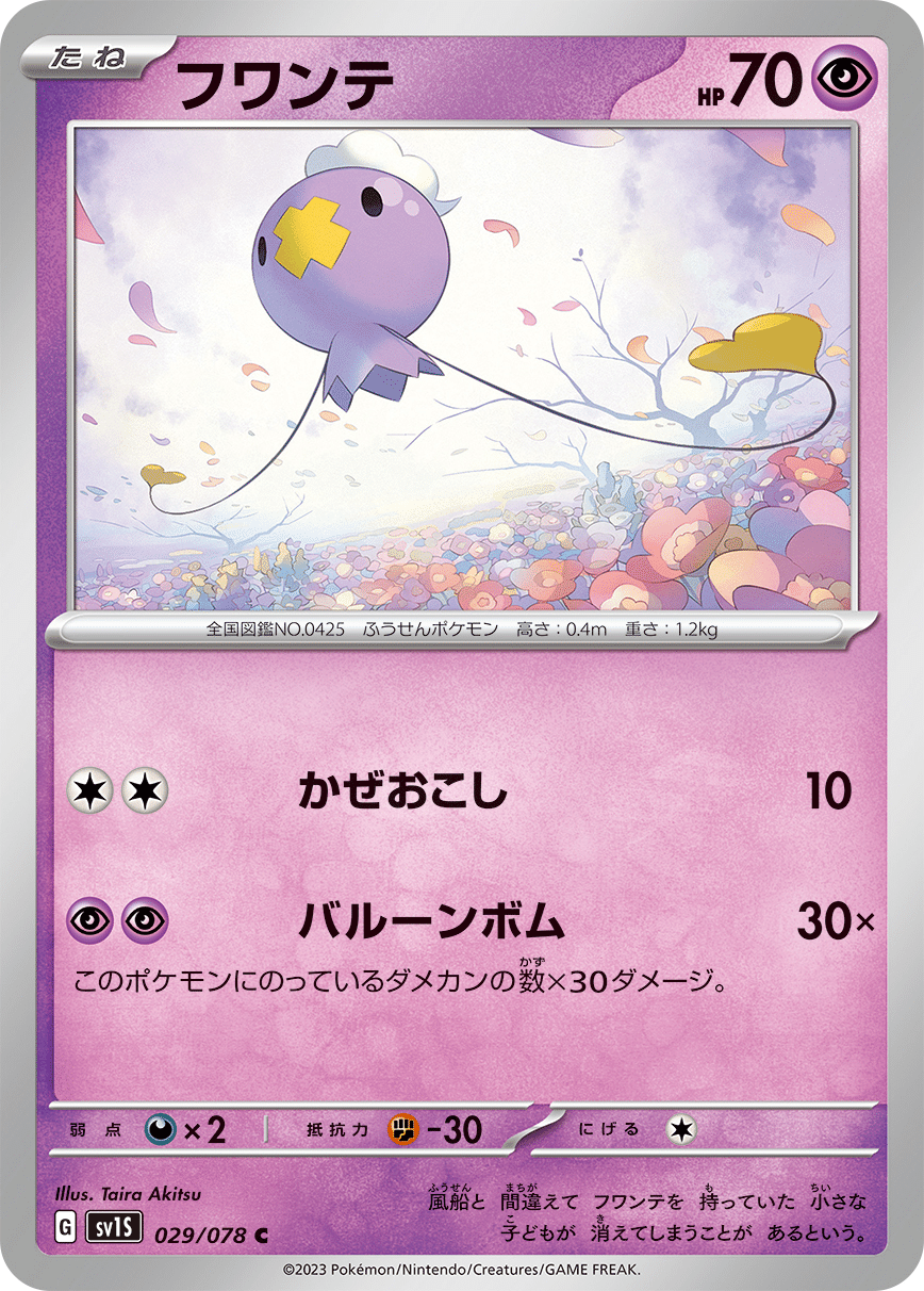 ポケカ】サーナイトexデッキを組むならエクストラがオススメ