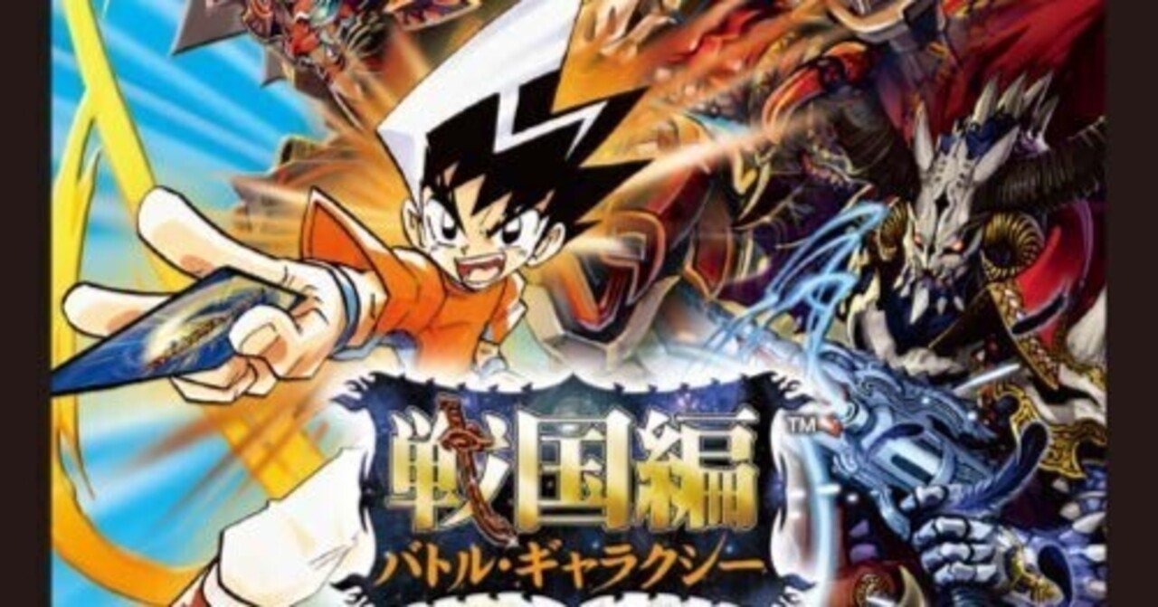 戦国編メモ｜クロネコ