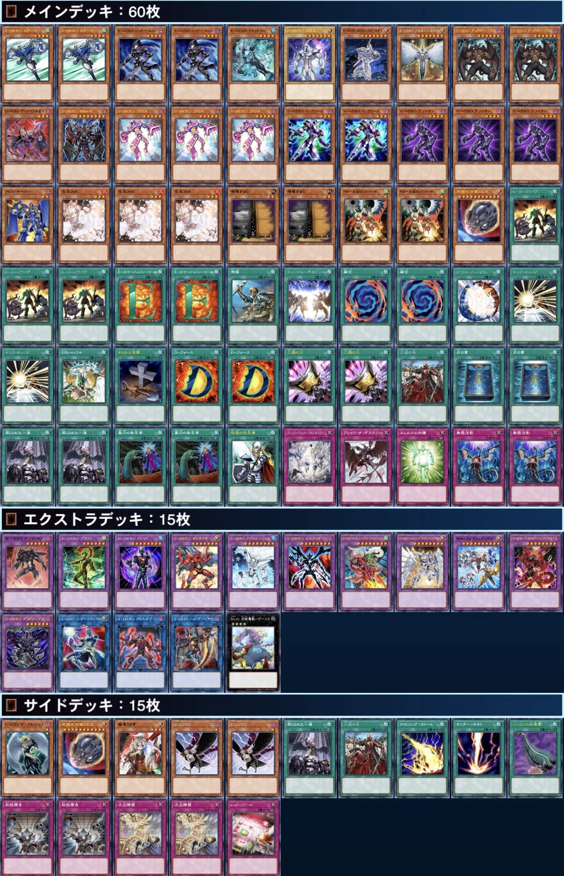 最近使用している60HERO｜ミジュ
