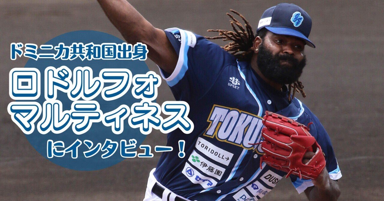 西武育成1位】逆輸入！！高身長ハーフ左腕・シンクレアジョセフ