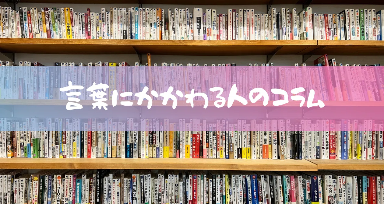 あなたの知らない、英語のリズムとイントネーションの世界』第1回