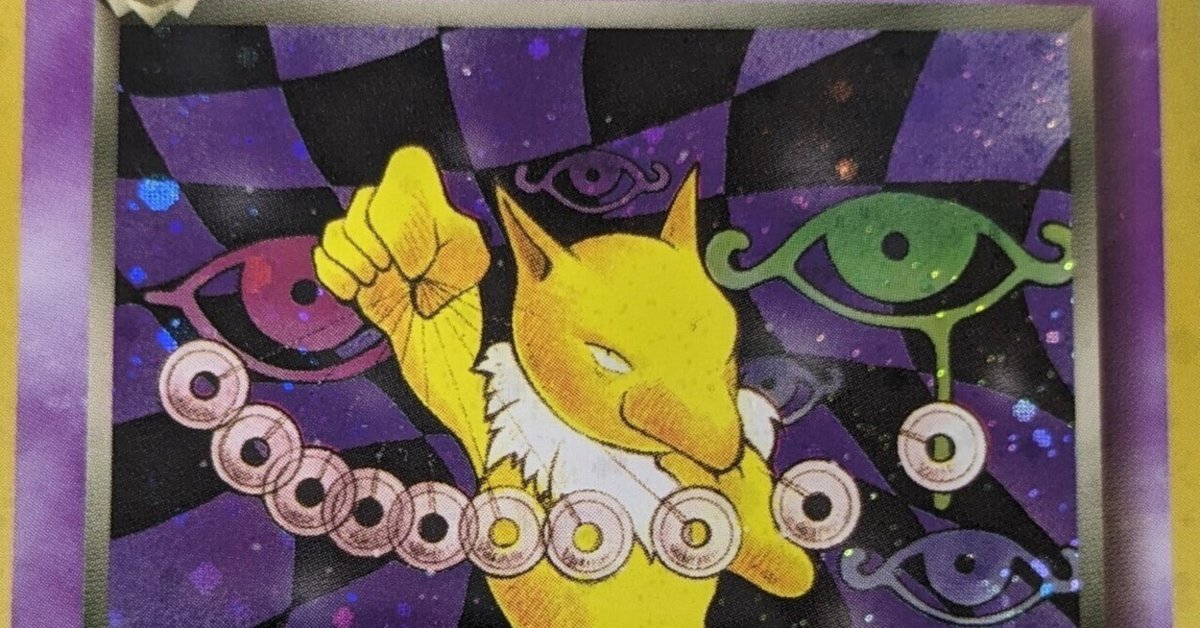 ポケモンカード】わるいスリーパー | トレカ販売 - トレマ