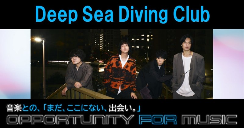The 1975を「バンドの究極系だと思っている」 Deep Sea Diving Club・谷 颯太が出会いを振り返る 