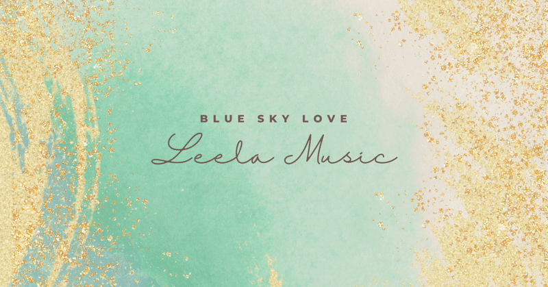 雨ふる夜に、青空に憧れて創った音楽。blue sky love 〜空色の愛〜