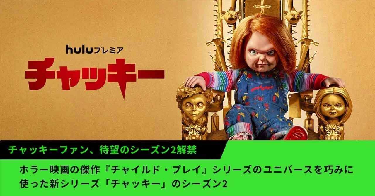 チャッキー シリーズ a POP MART チャイルドプレイ チャッキー Chucky