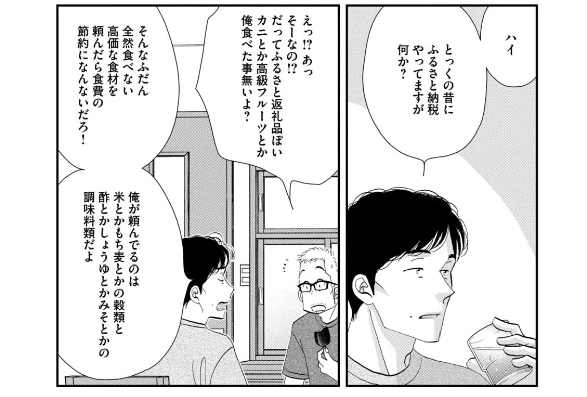 42.きのう何食べた21巻｜かるぴこ