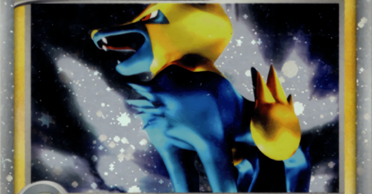 ADV-PCG】ライボルトex単のデッキレシピと概要【RS-PK】|寒天(奏天) ADV-PCG】ライボルトex単のデッキレシピと概要【RS-PK】|寒天(奏天)