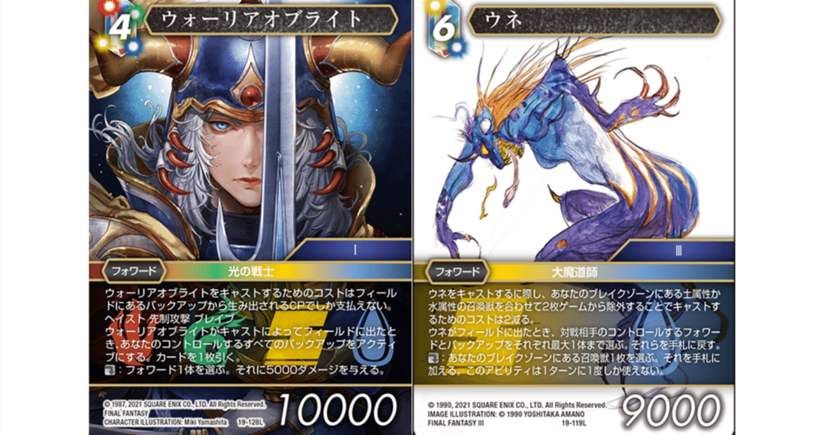 FFTCG ウォーリアオブライト プレミアム 19-128L 3枚セット