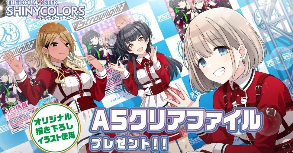 シャニマス　まとめ売り シャニマス】セブンイレブンで『アイドルマスター シャイニーカラーズ