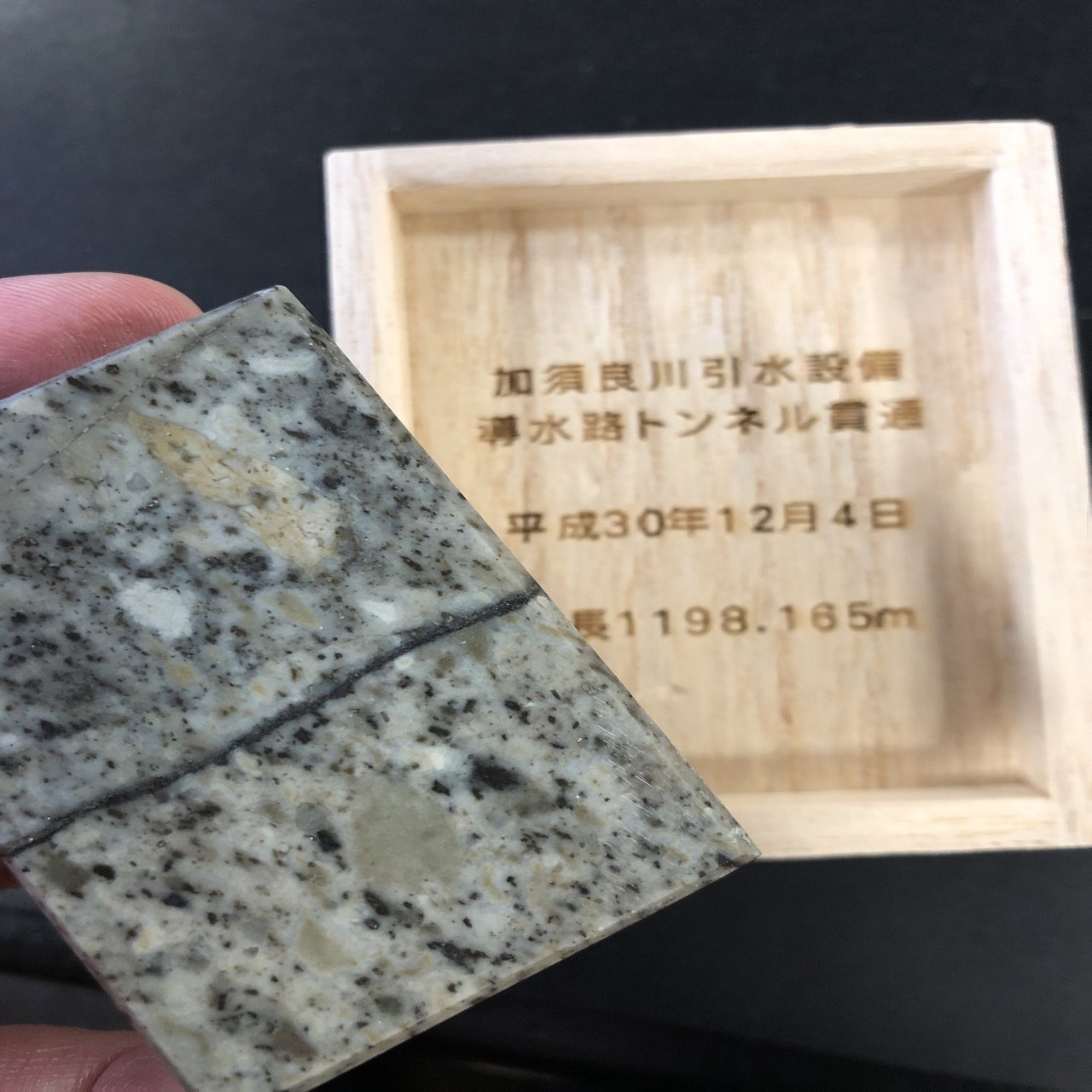 貫通石の話｜田中幹夫