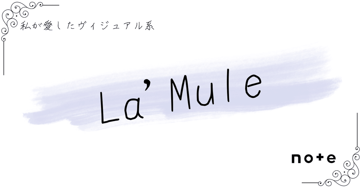 La'Mule/『HISTORY OF THE BLOOD/(会場限定)』/V系 m96665504710_1.jpg?1752503246