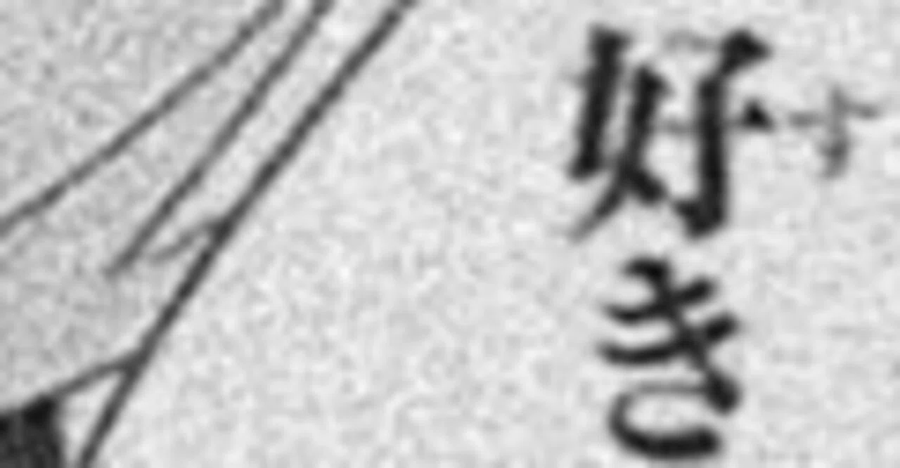 6/1Thu.尊死|YOU